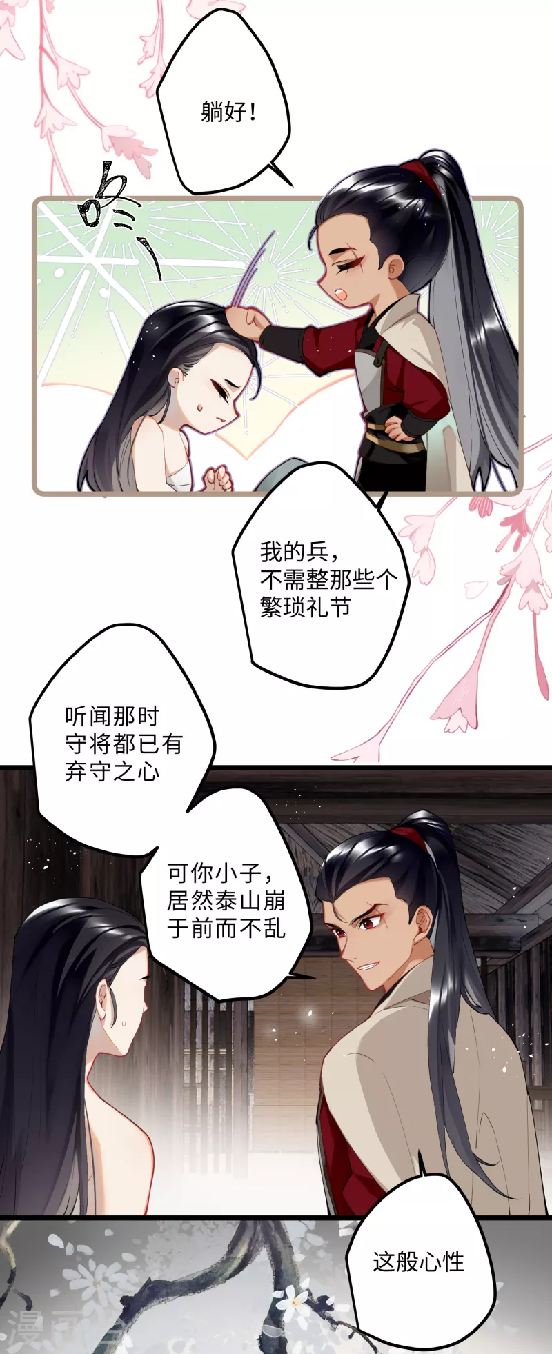 第58话 错付的梦想19