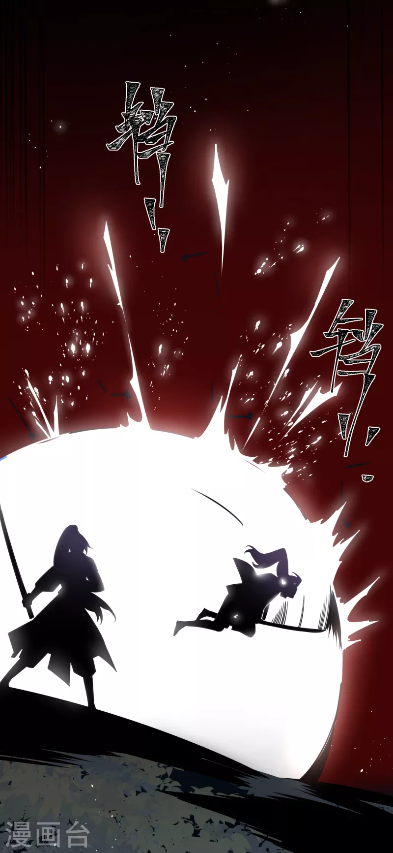第59话 与你并肩2