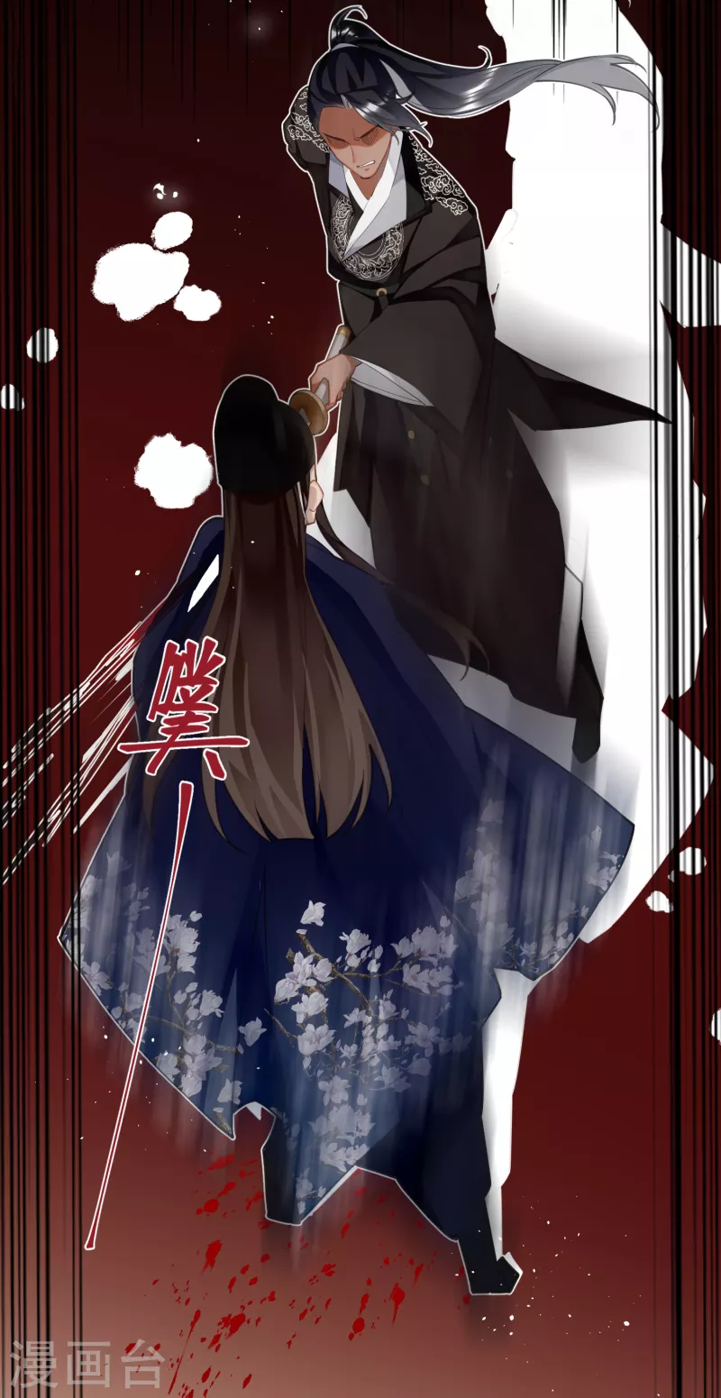 第70话 师弟他有脑疾24