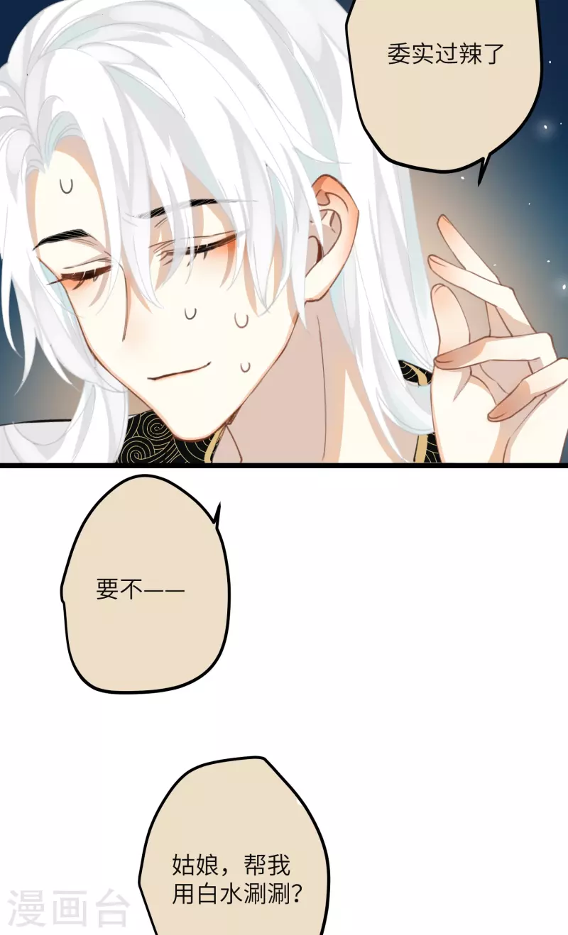 第17话 三皇子的晚膳30