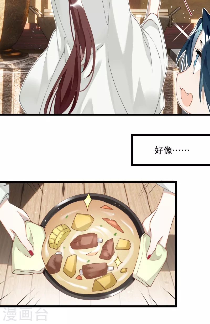 第81话 颐儿，别装了9