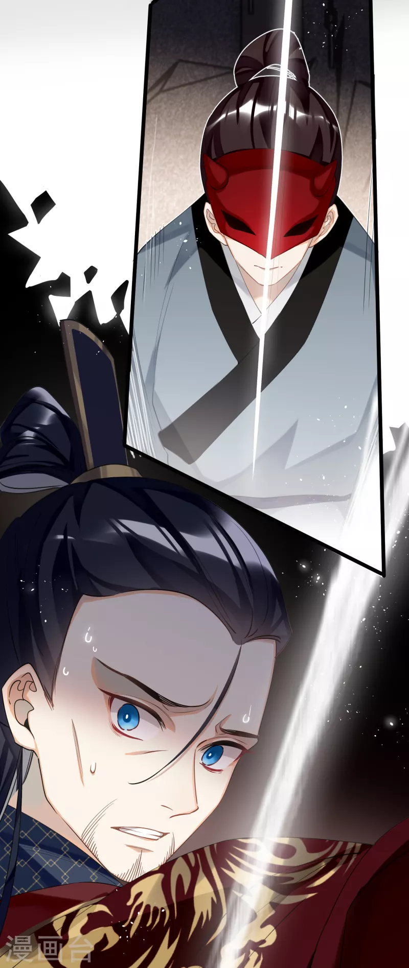 第86话是朕错了？！6