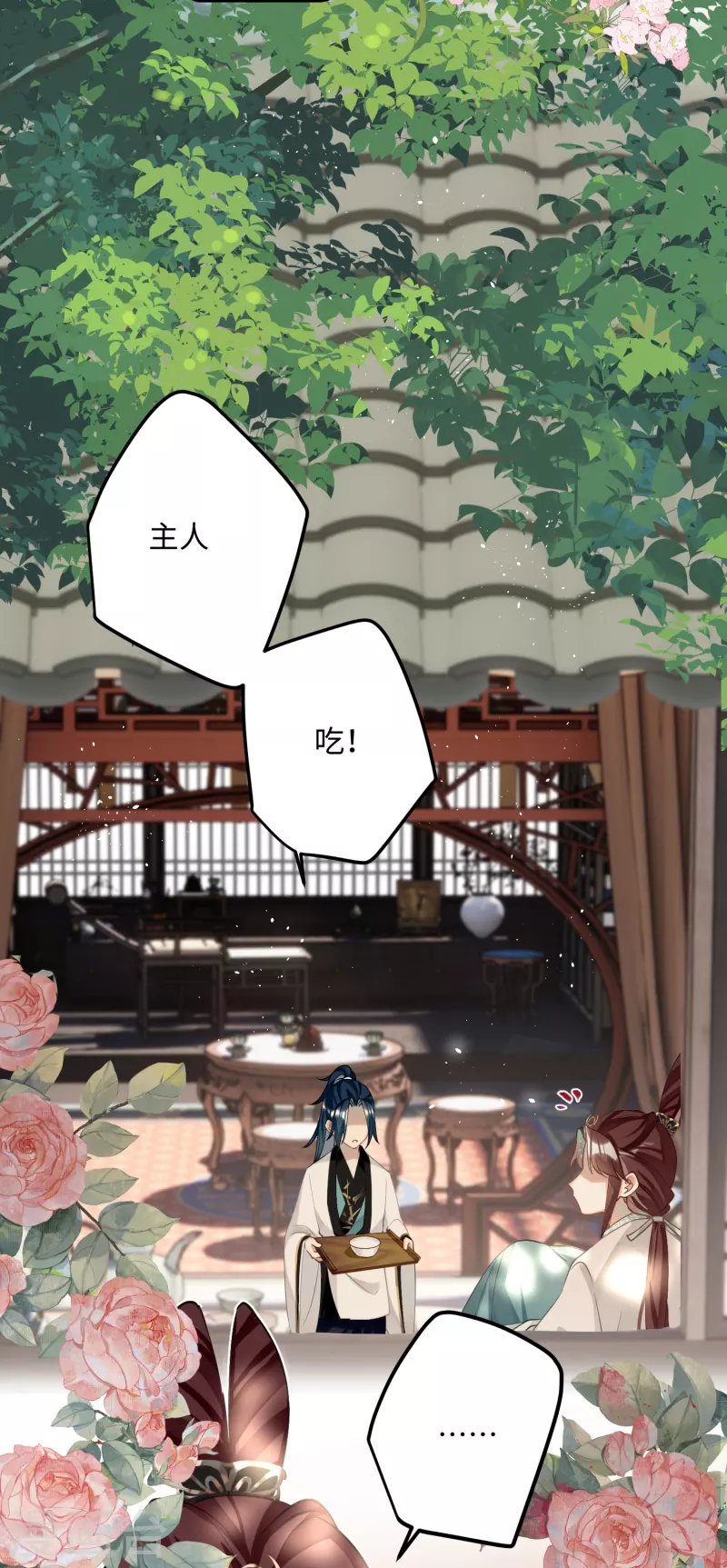 第84话铁骨铮铮少年郎8