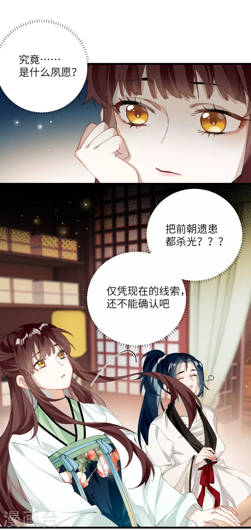 第27话 囚禁，还是保护？14