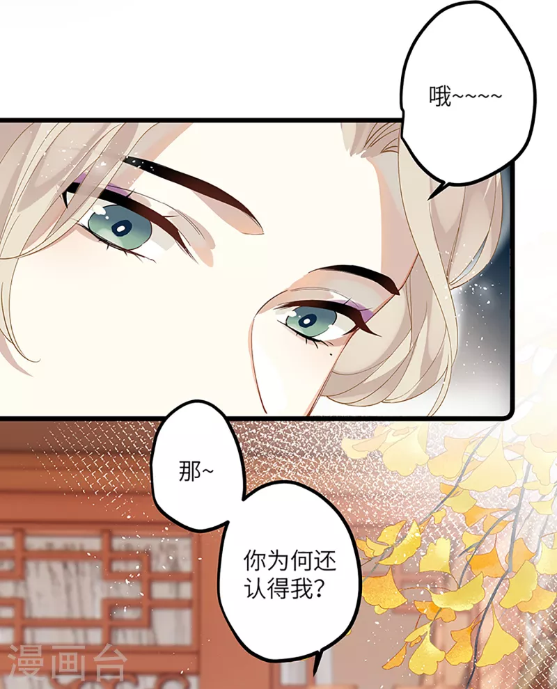 第34话 你是“真的”暮云开？12