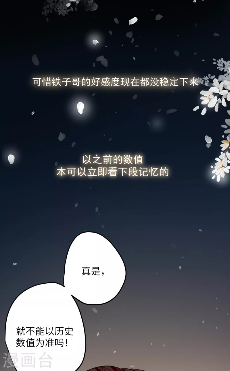 第27话 囚禁，还是保护？21