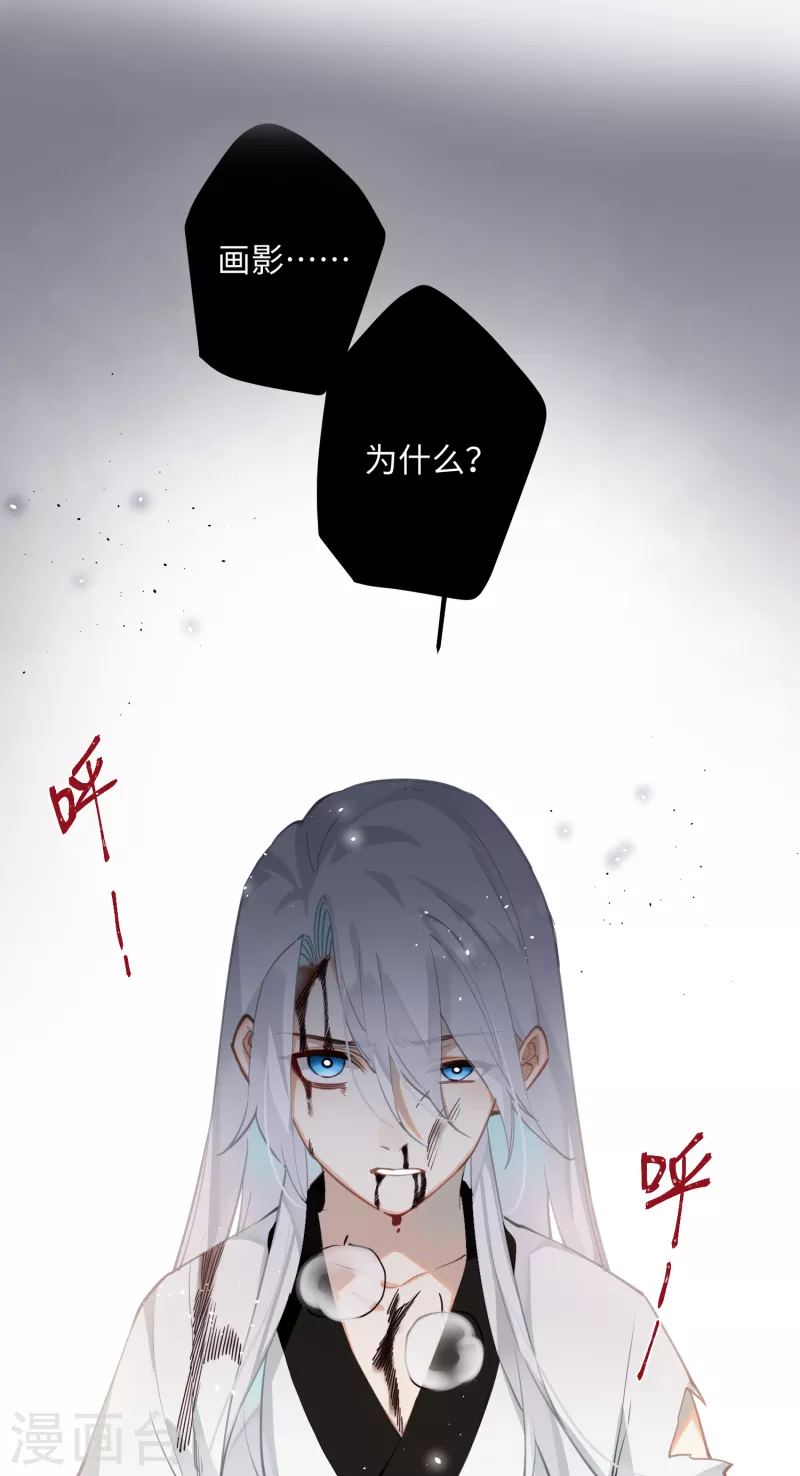 第73话 真是条白毛狐狸！1