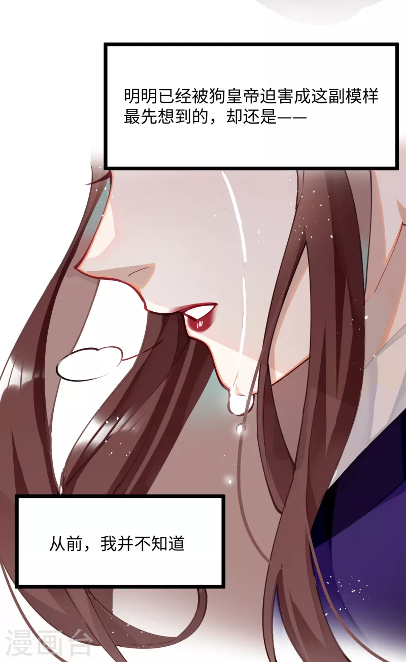 第63话 将军的蜜饯13