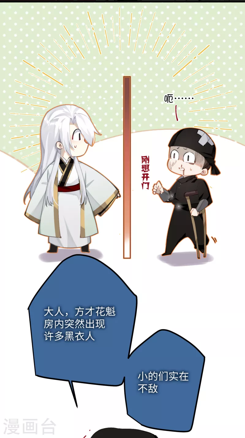 第77话 主人信的，是我13