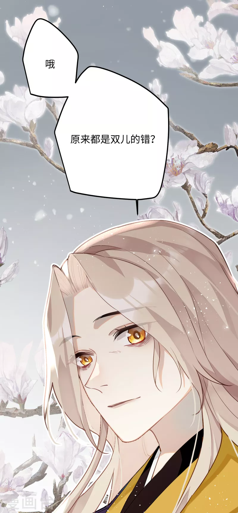第69话 出乎意料的记忆15