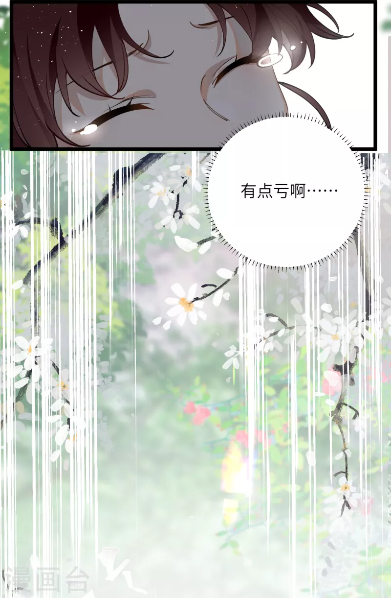 第53话 哥哥的愤怒12