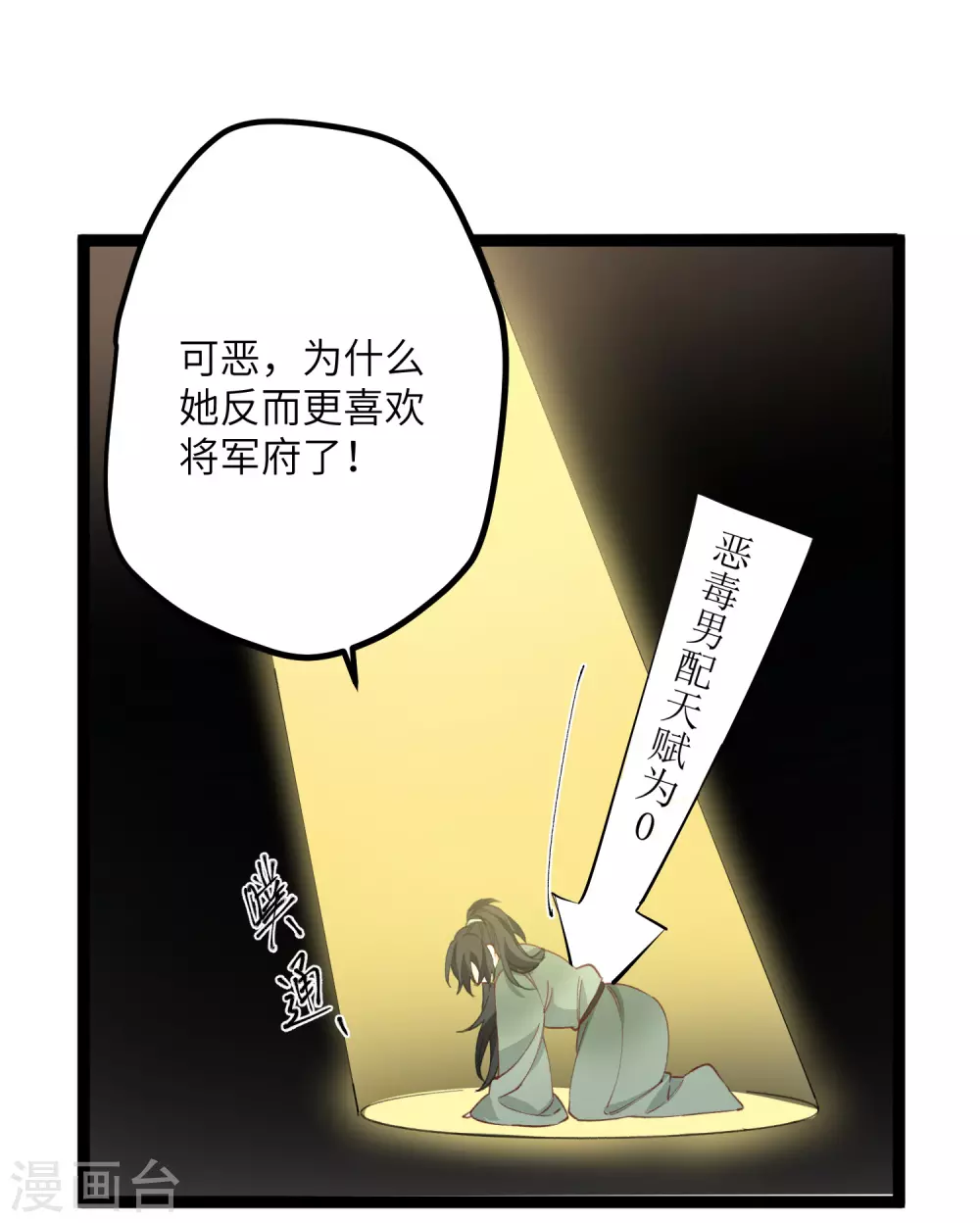 第15话 治病要靠云雨情？35