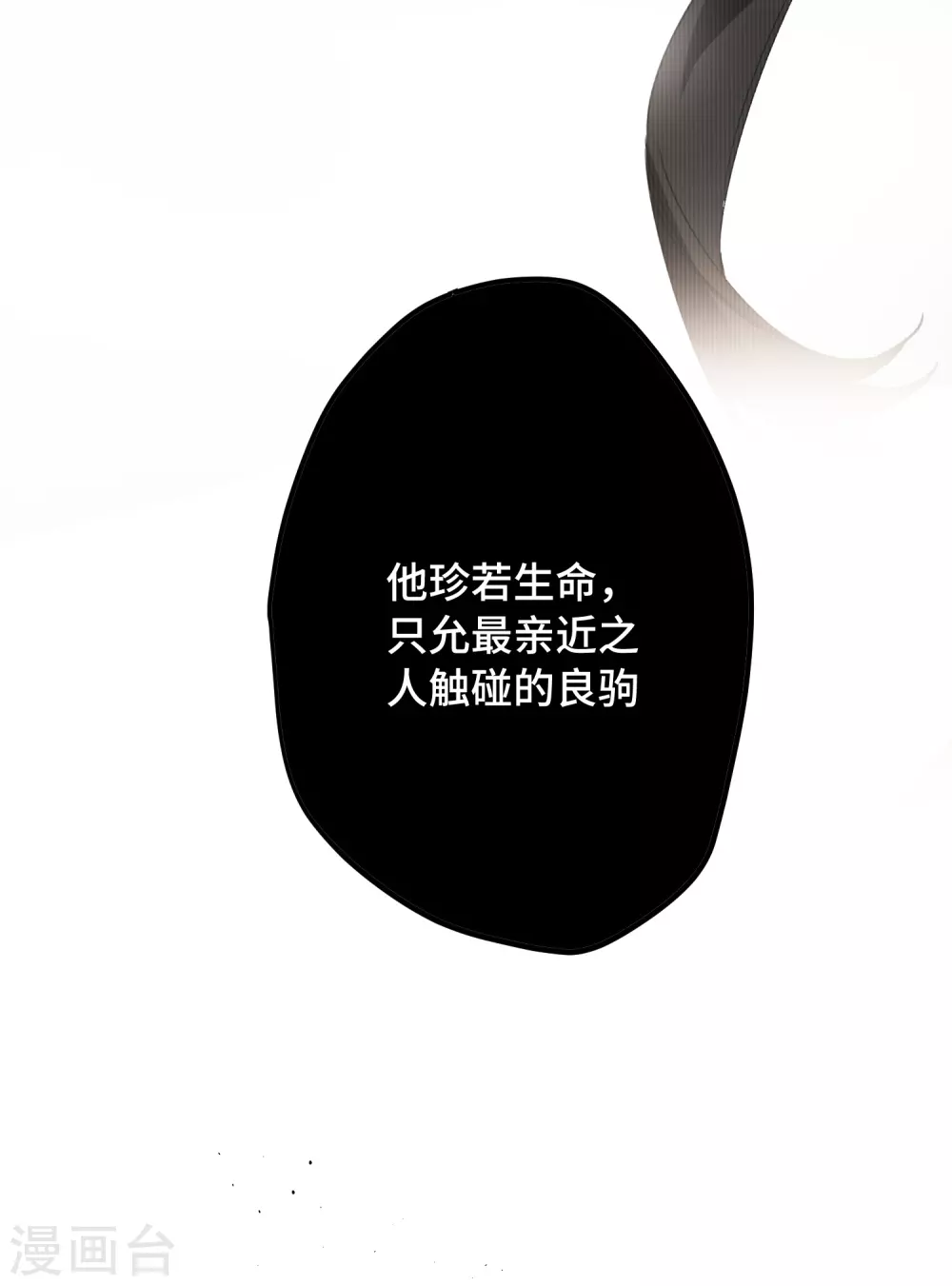 第16话 她不配留在这个家5