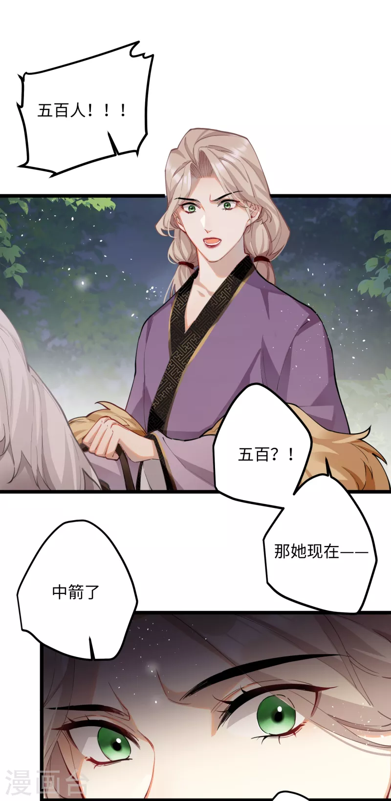 第59话 与你并肩28