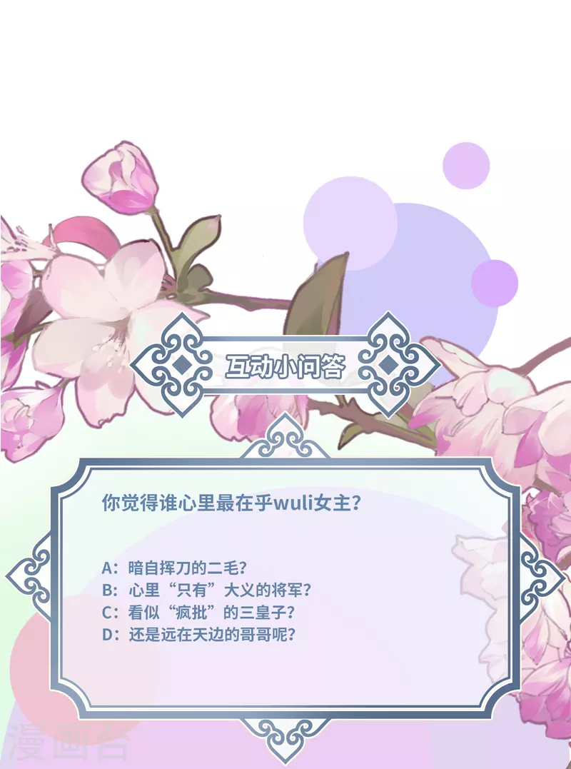 第36话 三皇子的骚套路33