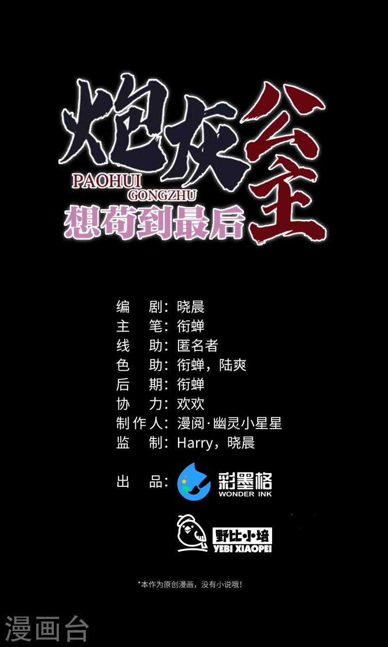 第86话是朕错了？！0