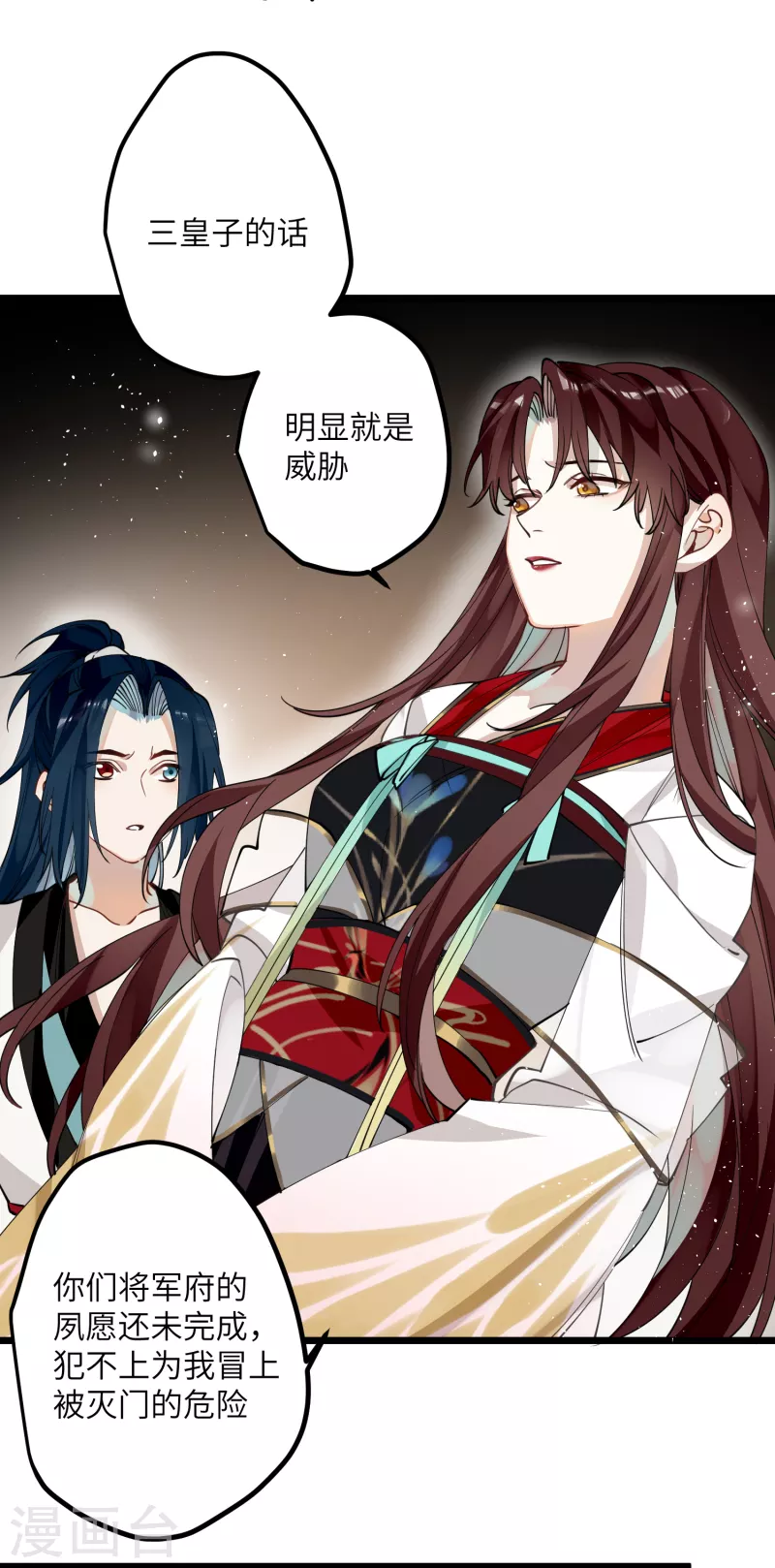 第40话 把我交给陛下吧18