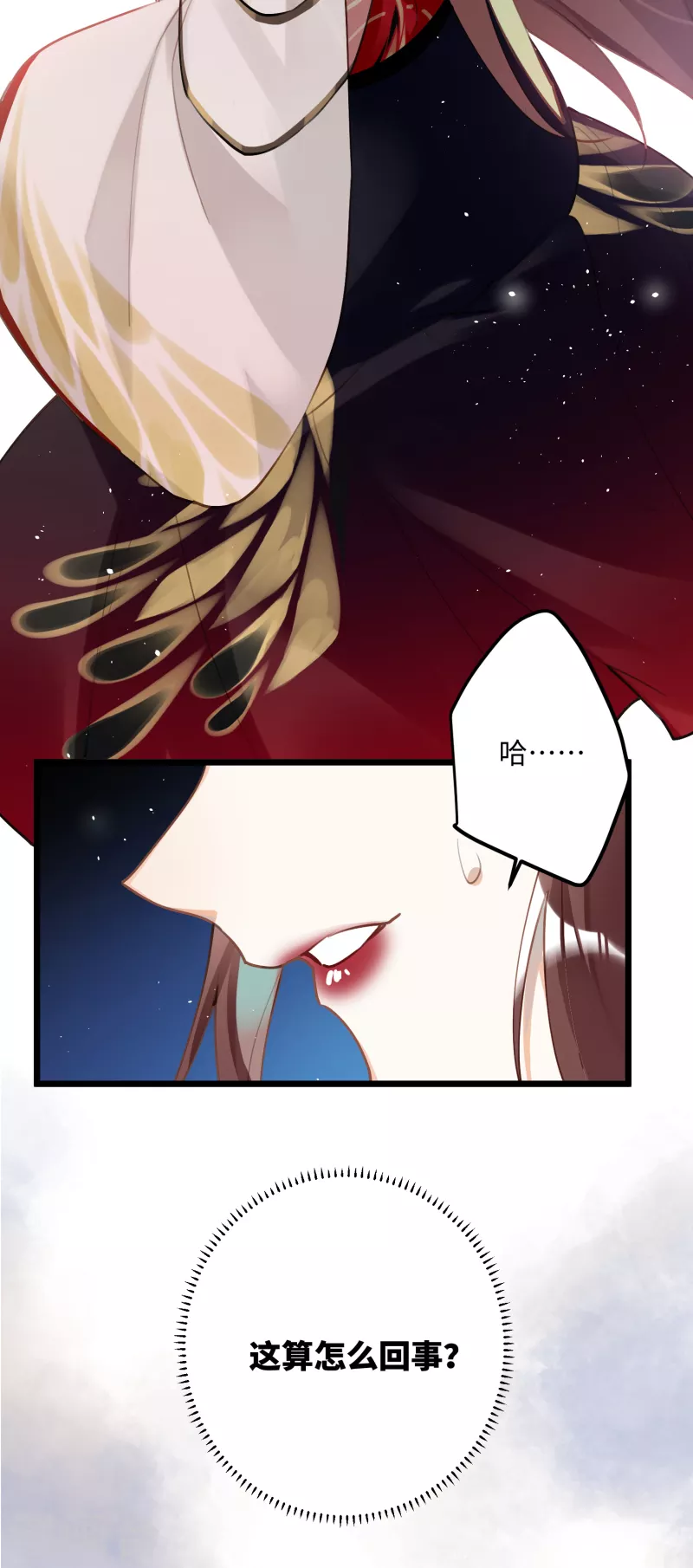 第94话 小云儿的决心25