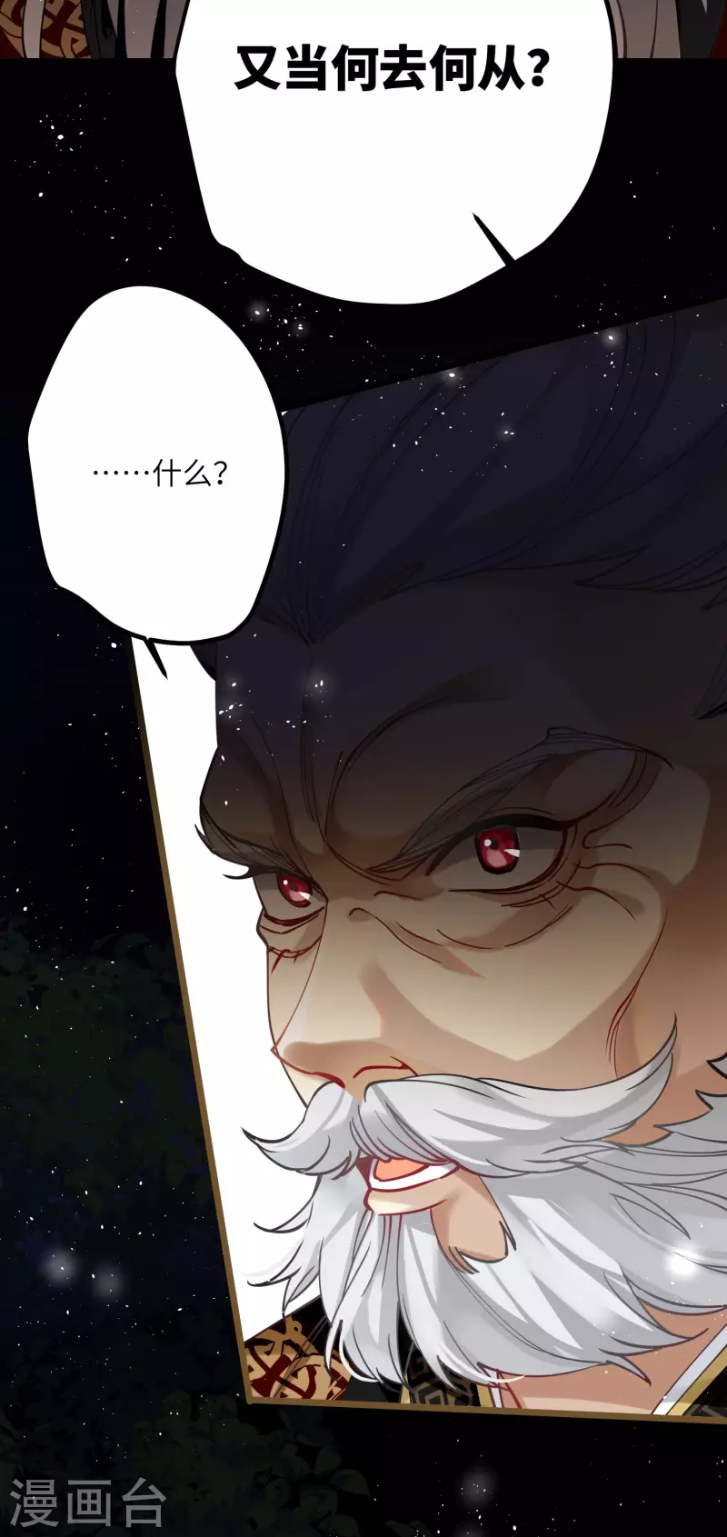 第45话 三皇子被夺过舍？2