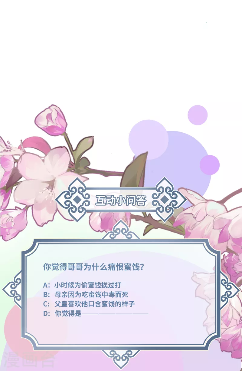 第79话 狐狸尾巴暴露了！29