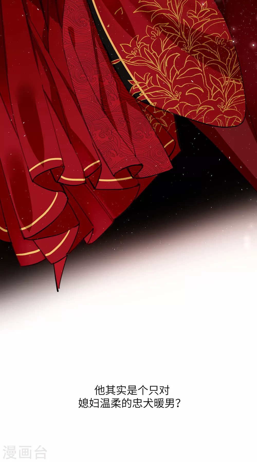 第9话 怕我弄疼你？25