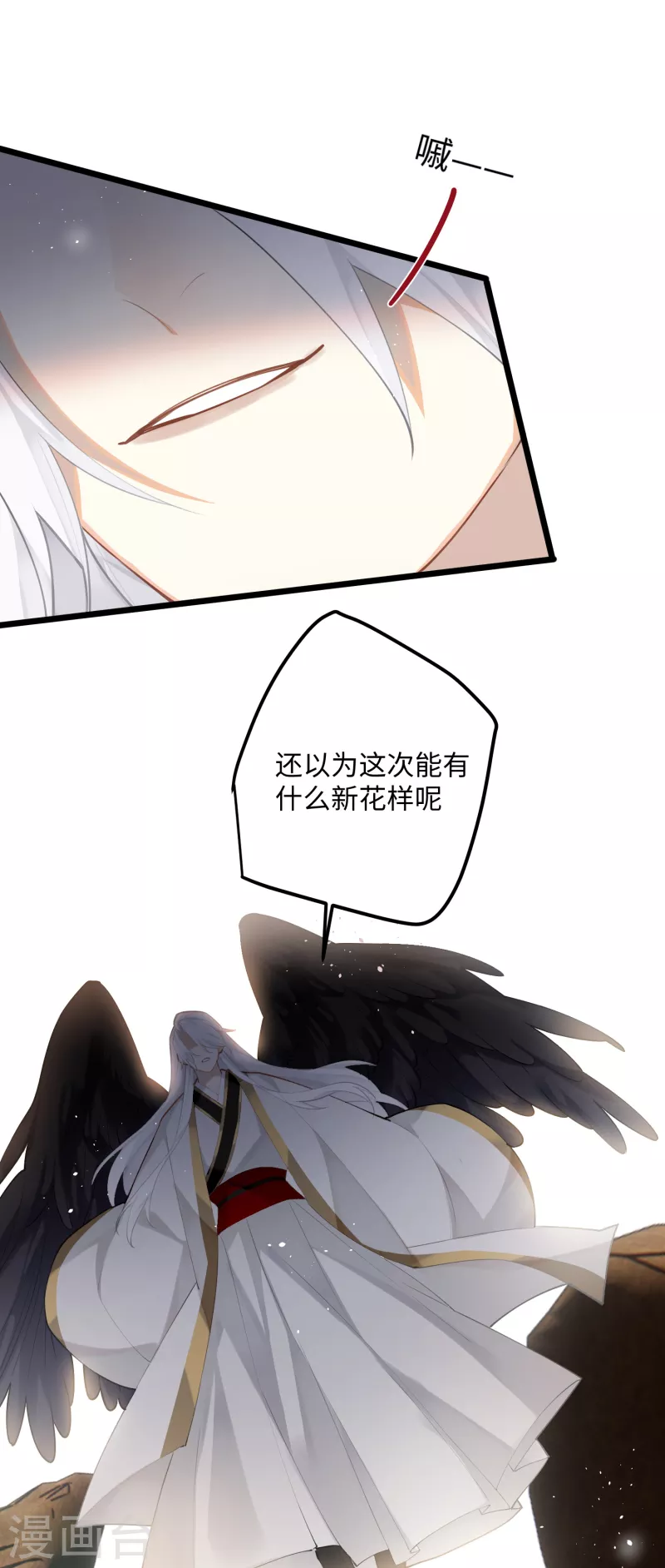 第89话丹朱暴走1