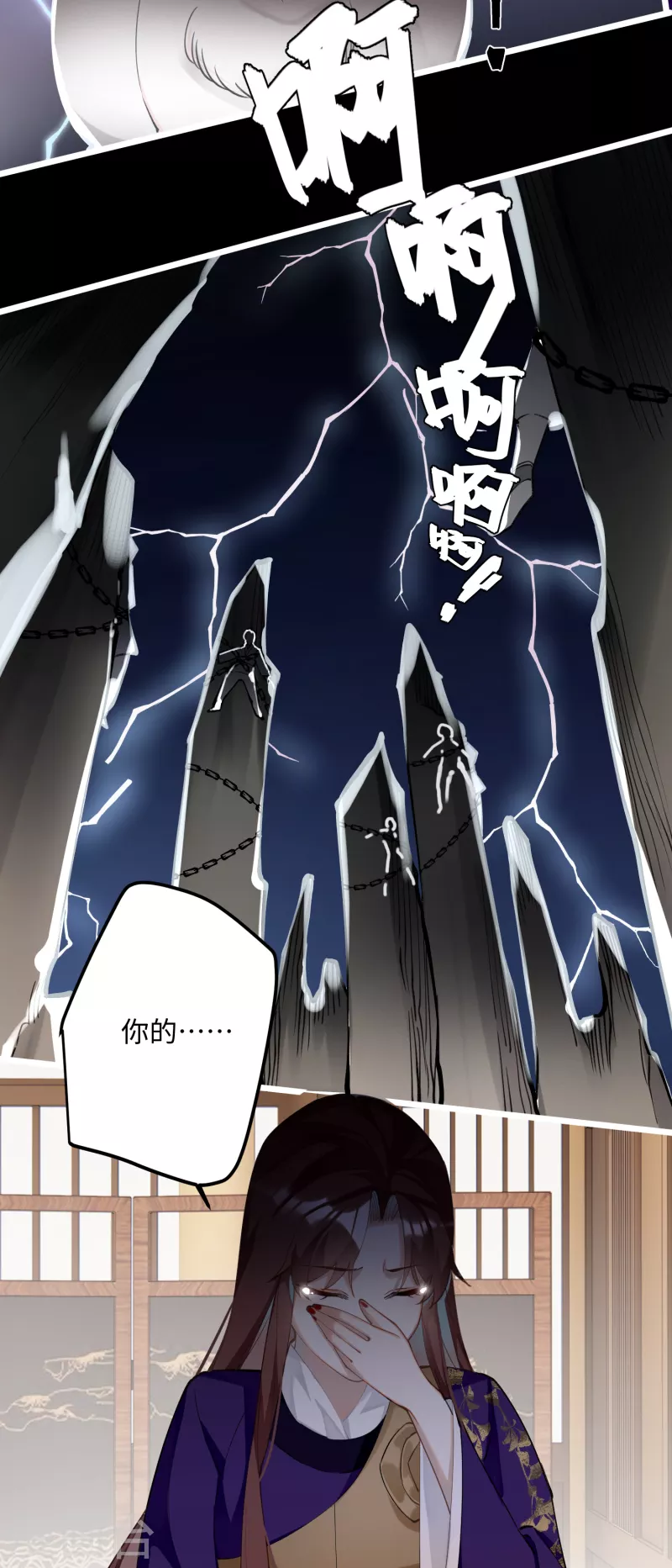 第66话 被小崽子反撩了25