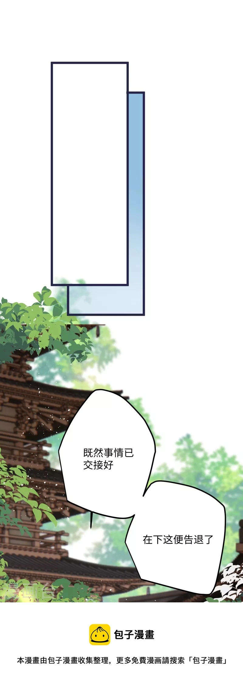 第70话 师弟他有脑疾20