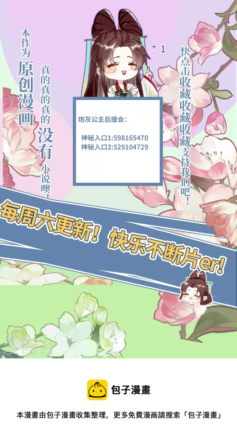 第50话 媳妇儿，想我啦？30