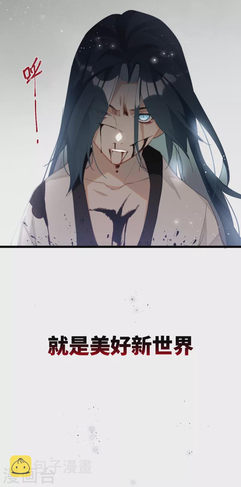 第73话 真是条白毛狐狸！3