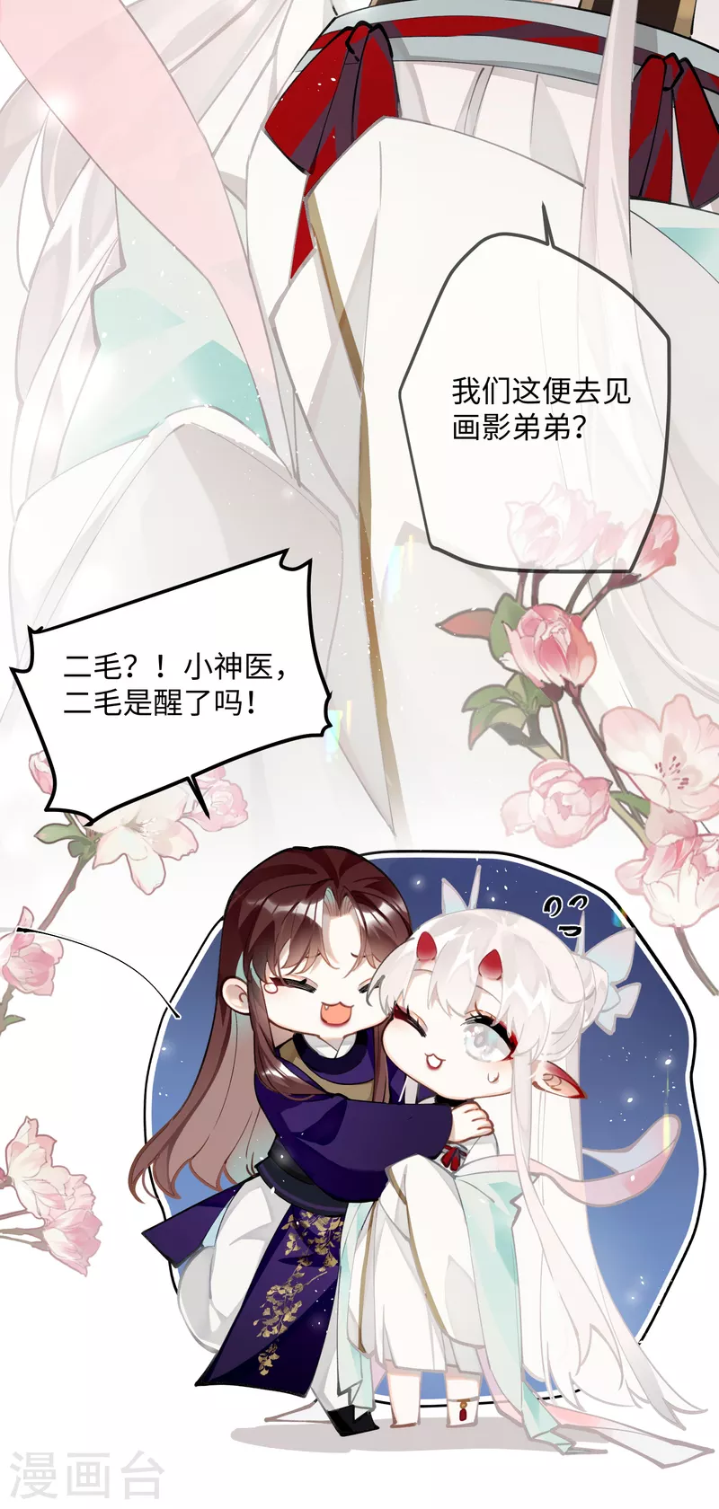 第65话 她的印记20