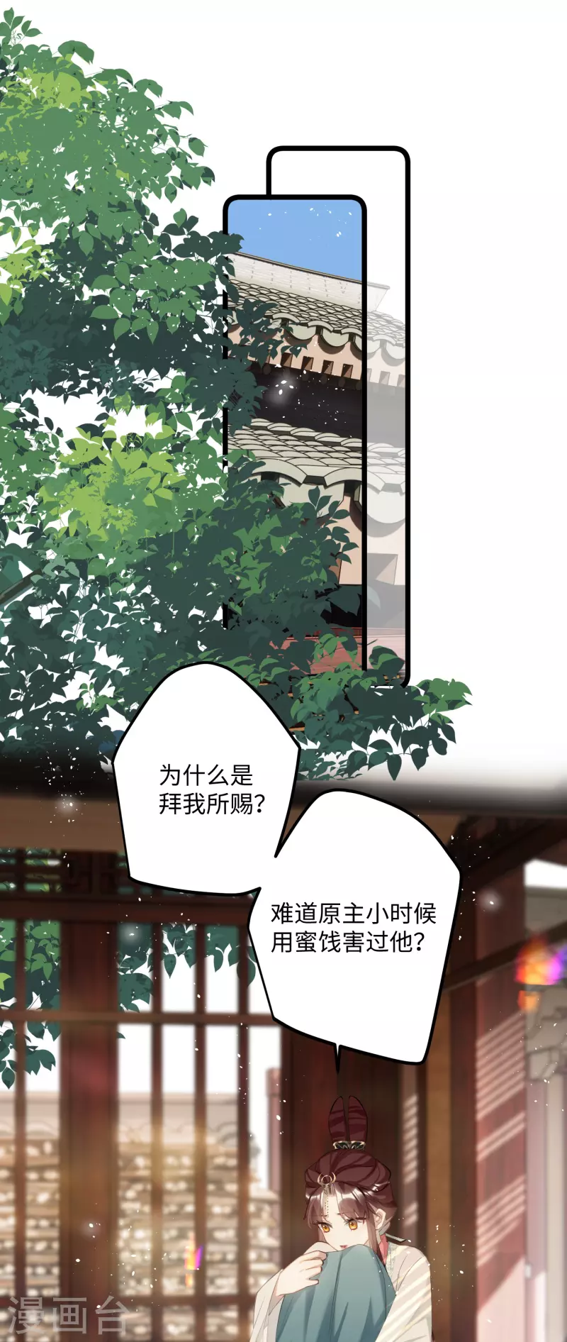 第79话 狐狸尾巴暴露了！22