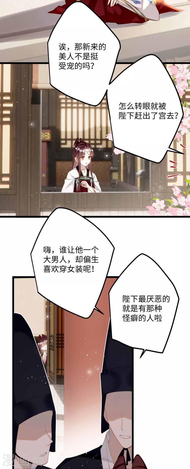 第80话 兄妹25
