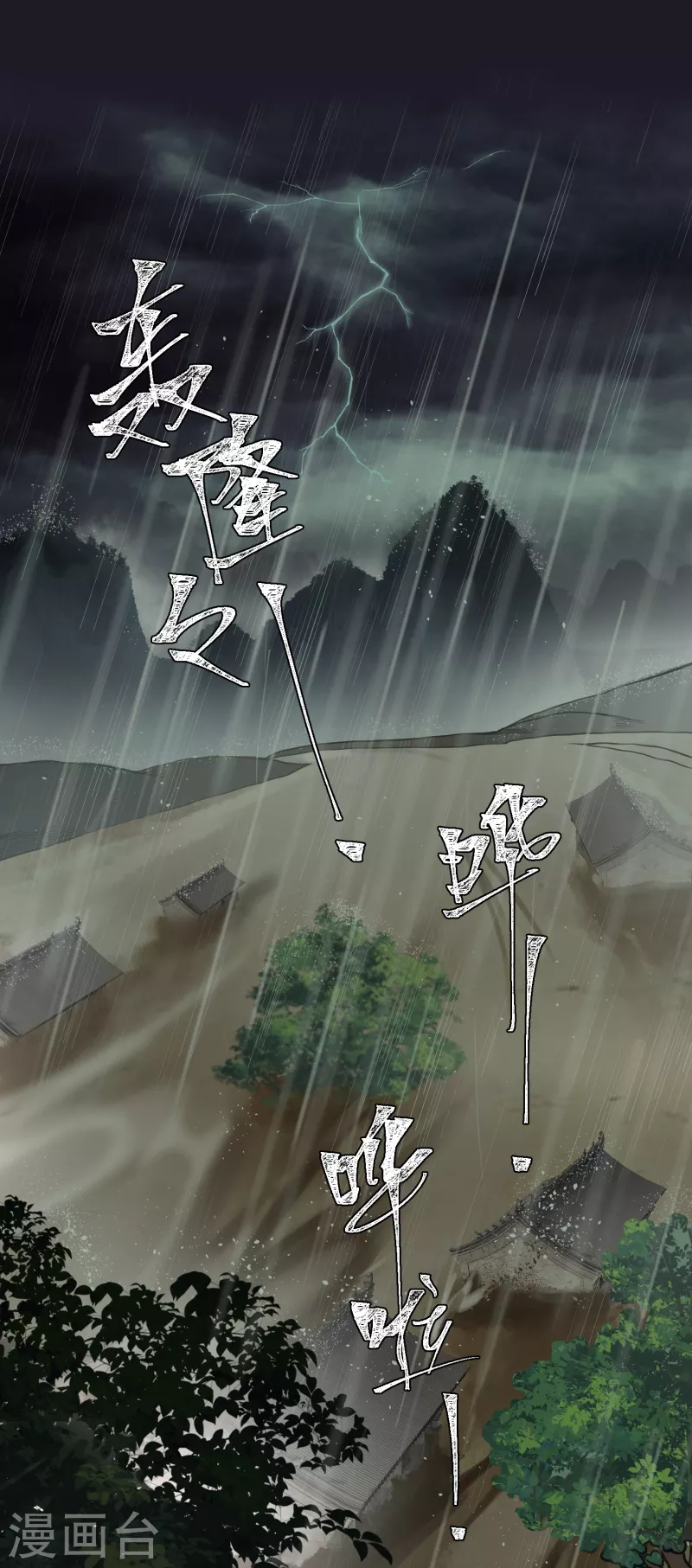 第47话 何敢谈相思10