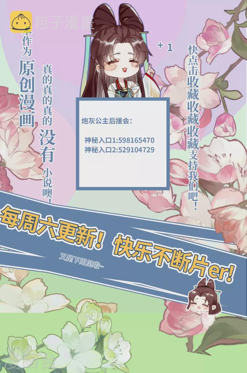 第92话神差？38