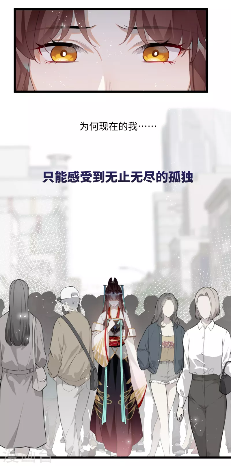 完结篇 一眼千年28