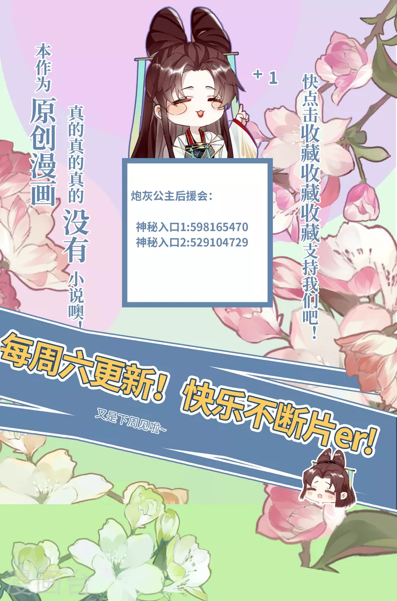 第83话将军的抉择40
