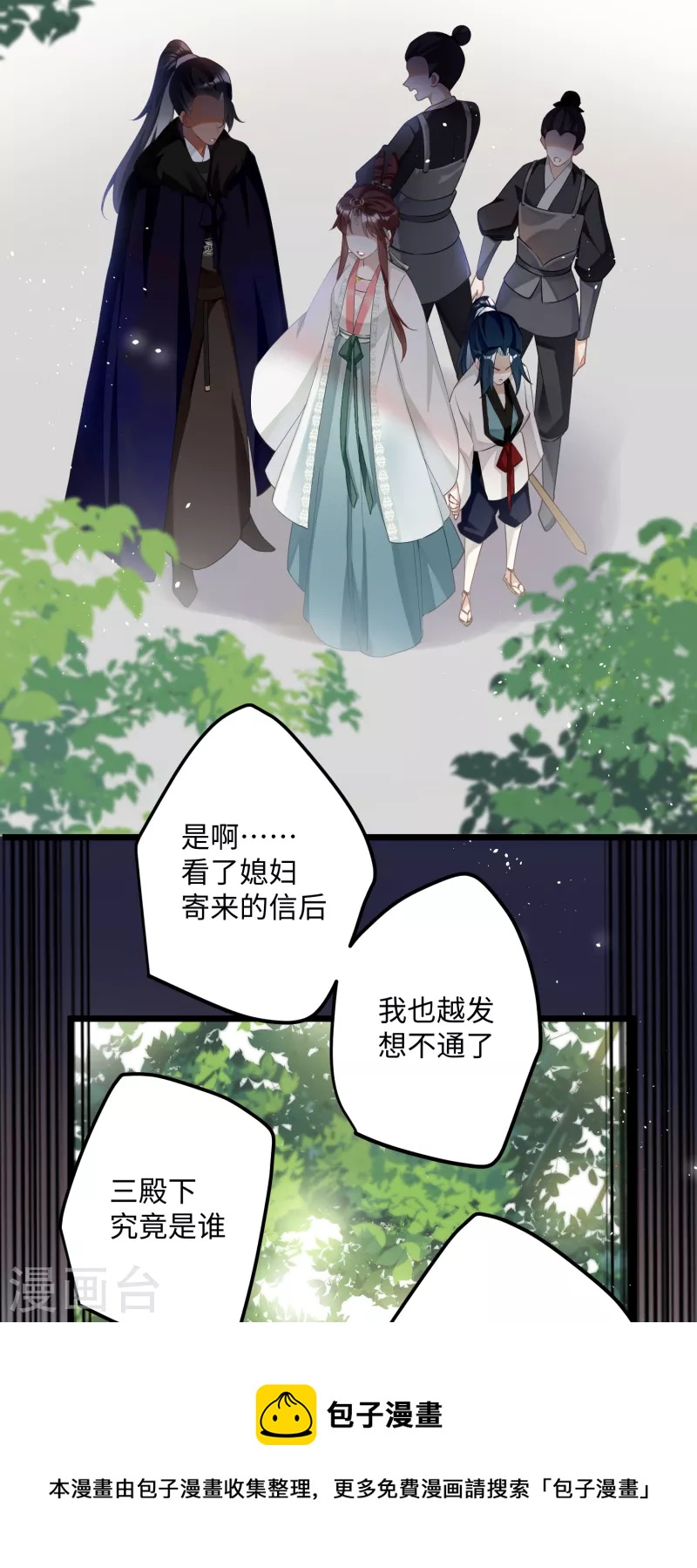 第75话 过来，这样暖和28