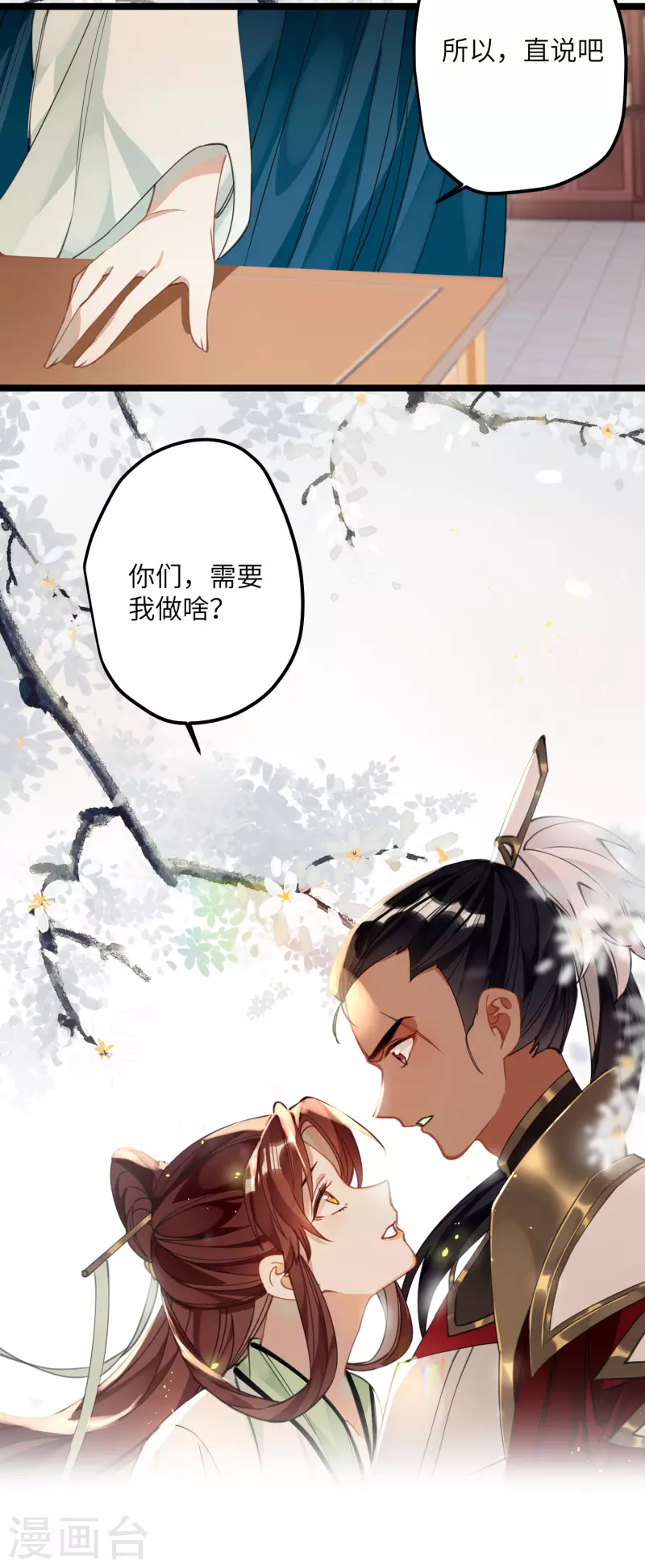 第31话 无法言说的喜欢23
