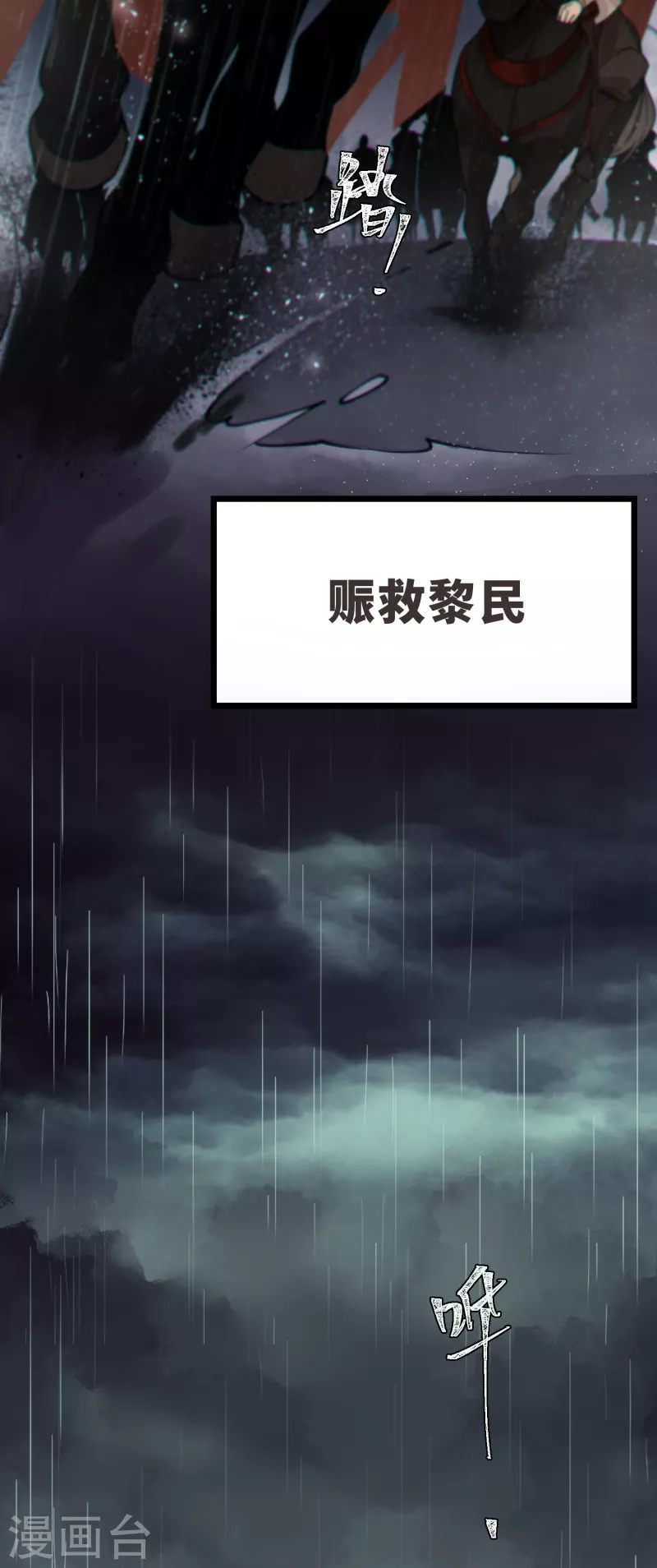 第47话 何敢谈相思3