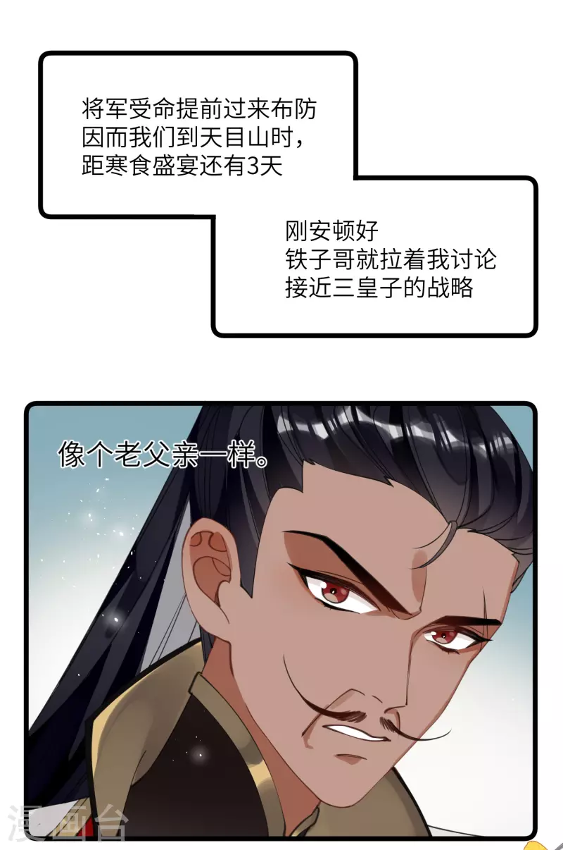 第33话 除了坑妹，你还会干啥14