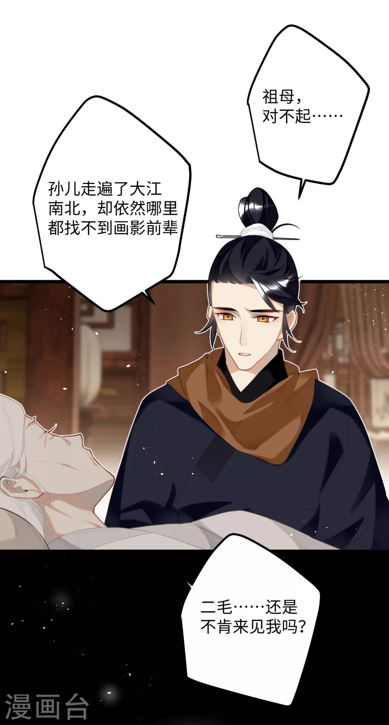 完结篇 一眼千年13