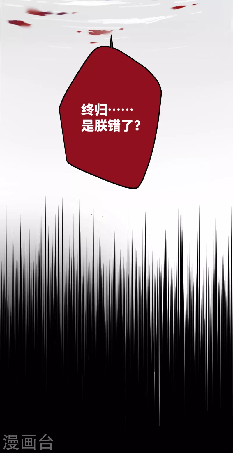 第86话是朕错了？！8