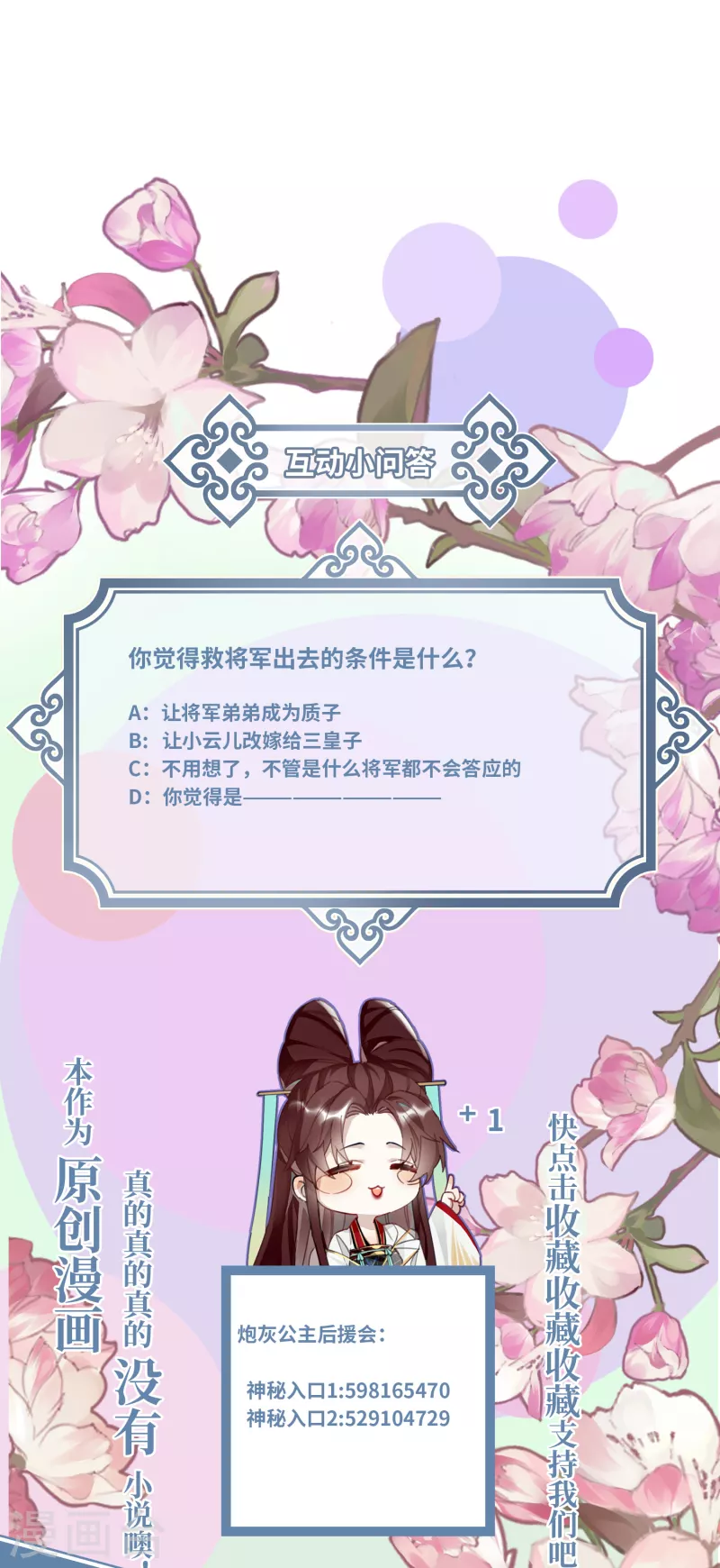 第54话 为君之道30