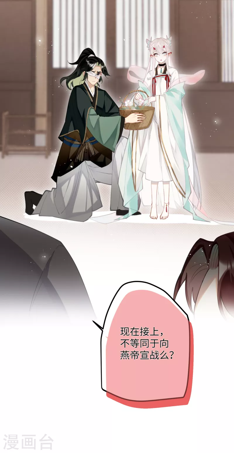第65话 她的印记4