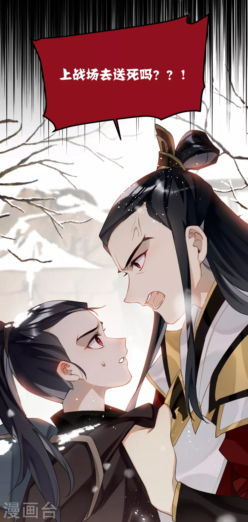 第84话铁骨铮铮少年郎20