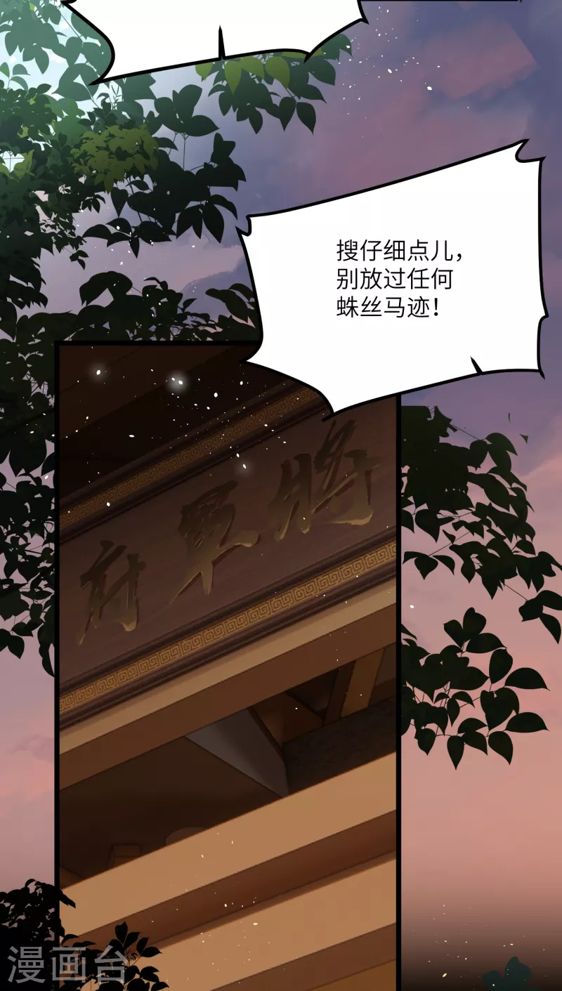 第50话 媳妇儿，想我啦？24