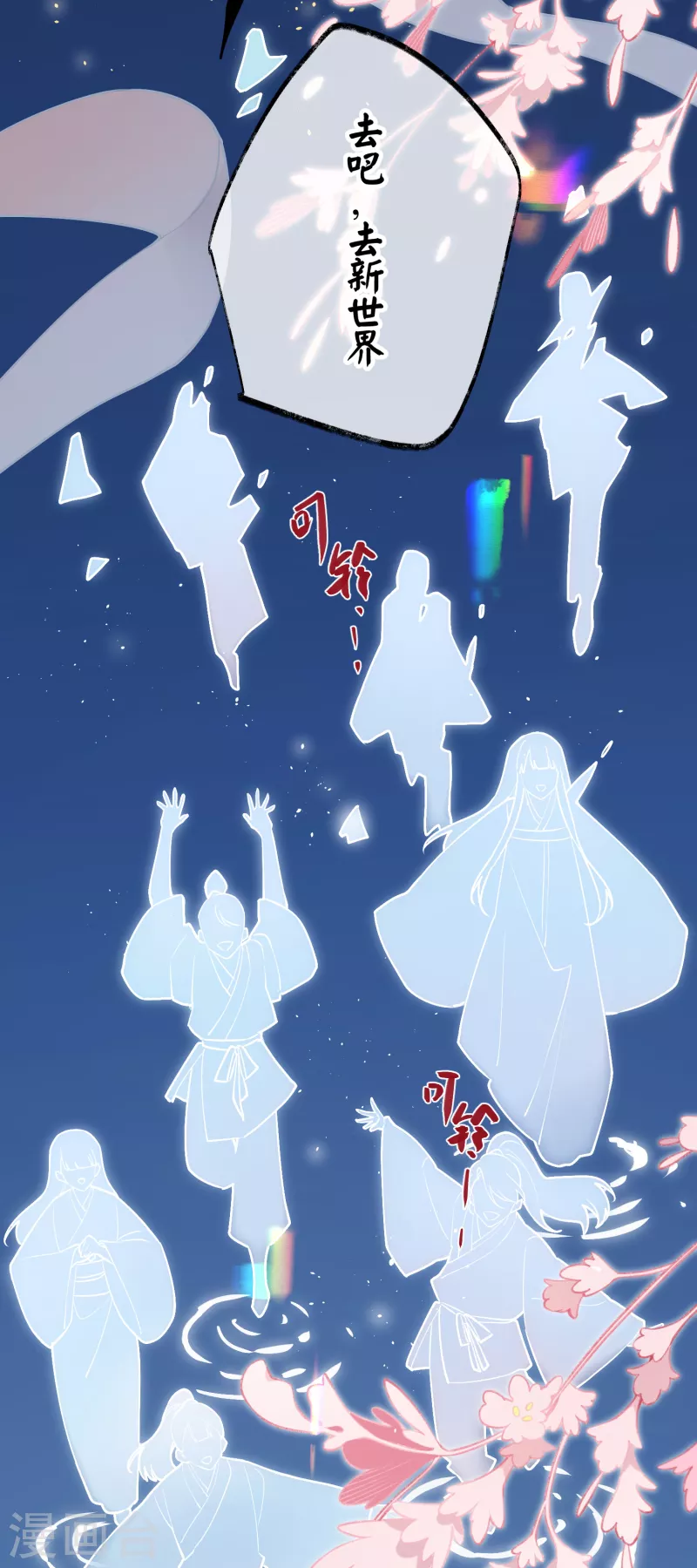 第91话回忆之地7