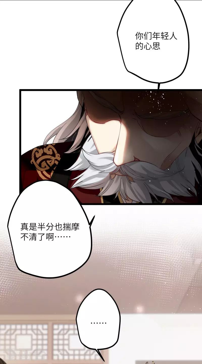 第45话 三皇子被夺过舍？6