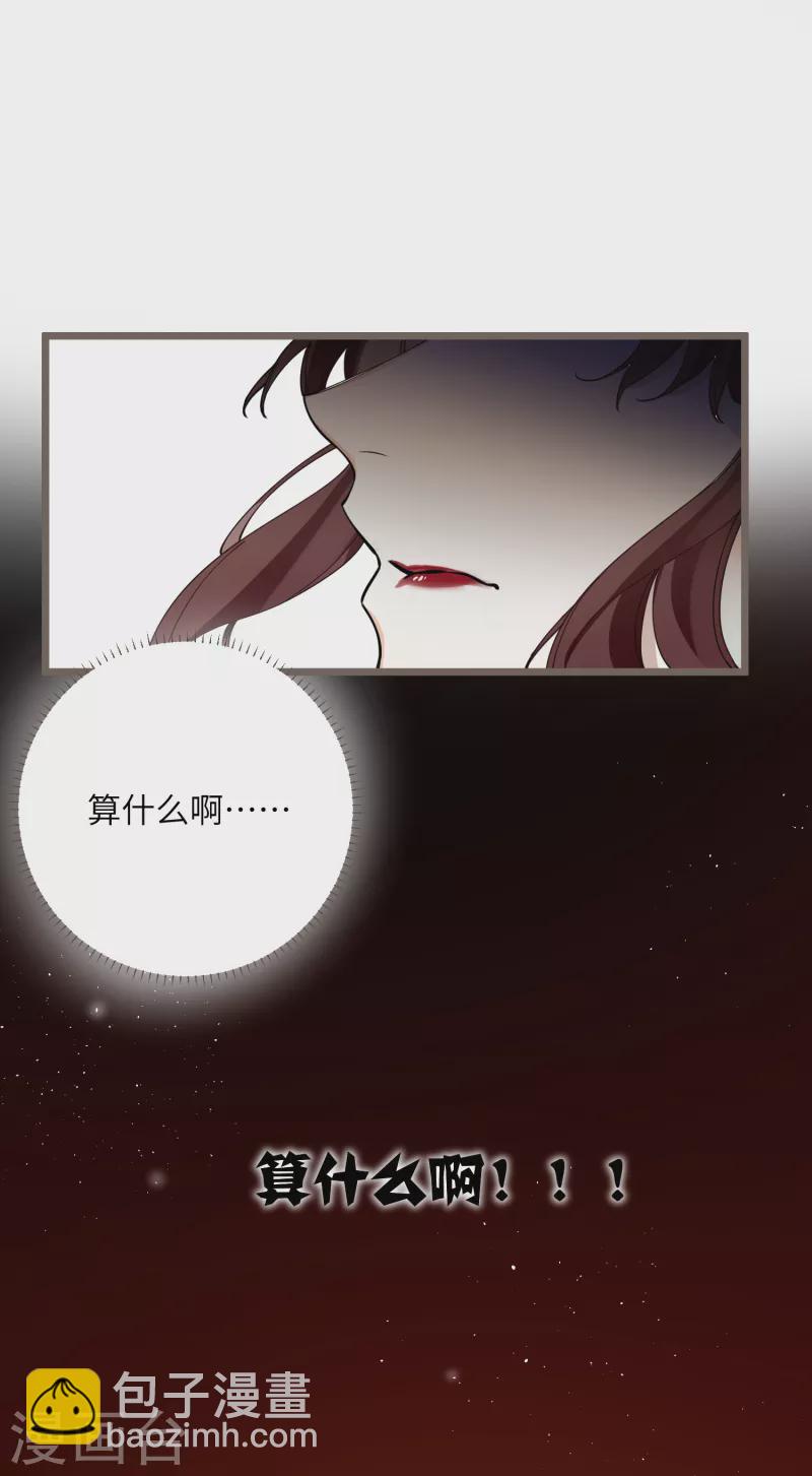 第40话 把我交给陛下吧30